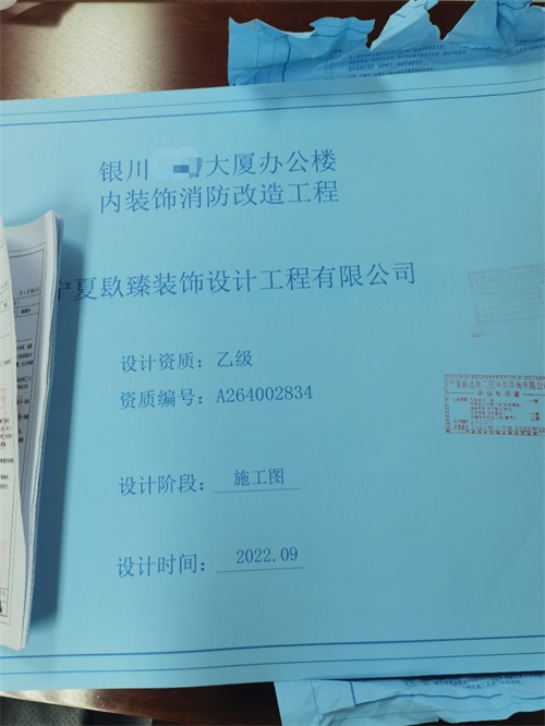 銀川镹臻裝飾|銀川消防審圖|辦公樓消防審圖合格報告